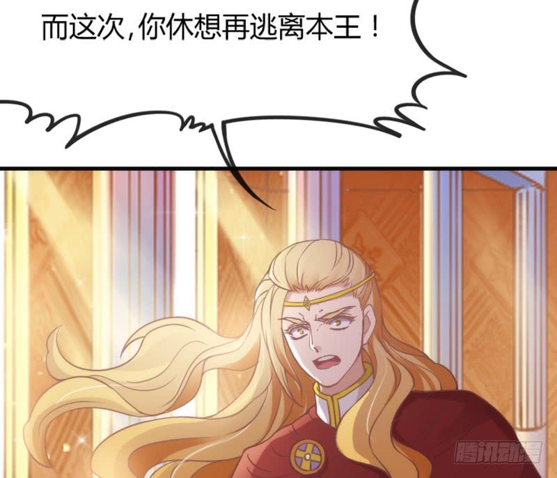 只要你活着，就必须属于本王！(1/2)-第118话