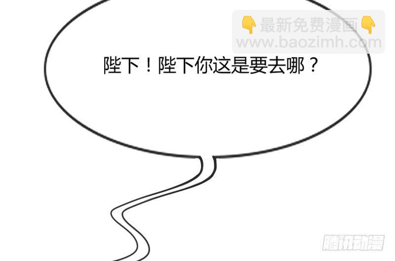 只要你活着，就必须属于本王！(1/2)-第118话