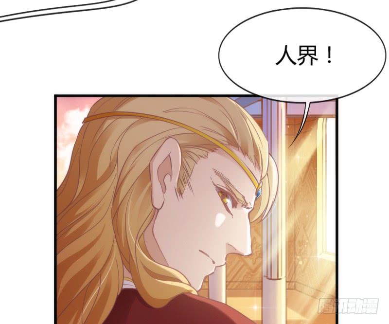 只要你活着，就必须属于本王！(1/2)-第118话