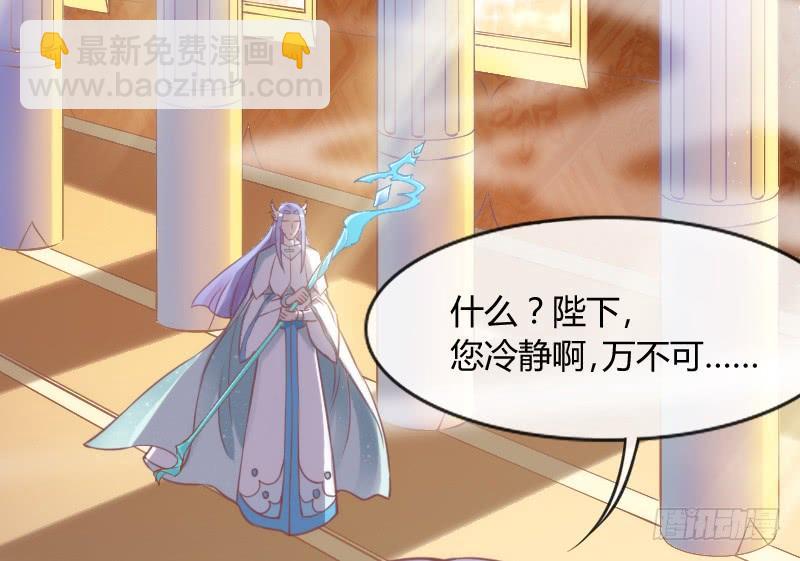 只要你活着，就必须属于本王！(1/2)-第118话
