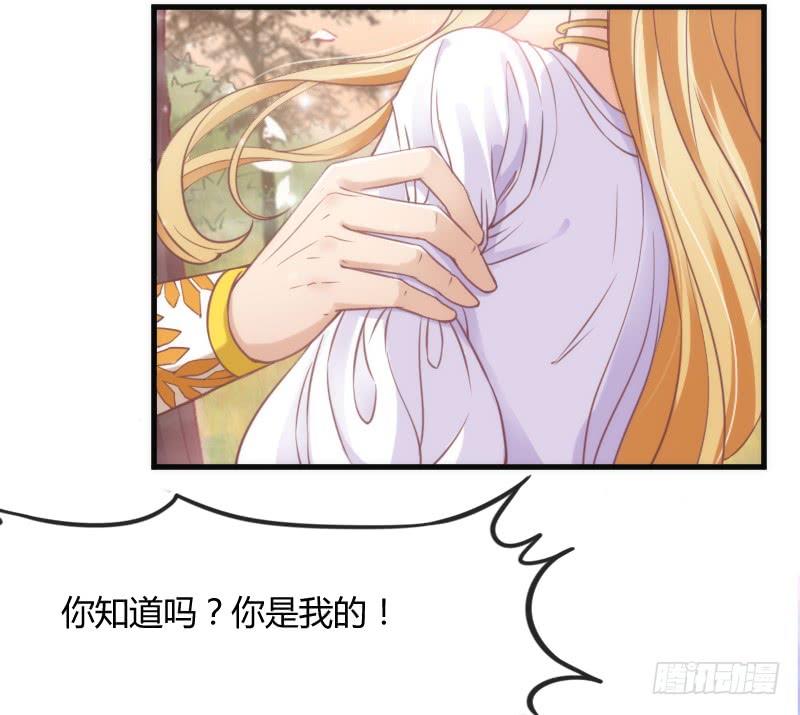 只要你活着，就必须属于本王！(1/2)-第118话