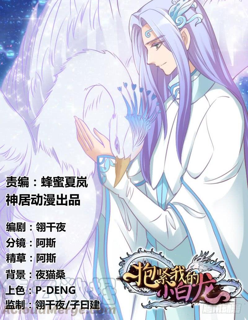 无论何时，你都有我在~(1/2)-第120话