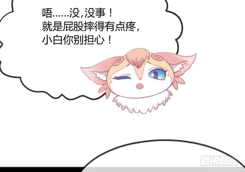 无论何时，你都有我在~(1/2)-第120话
