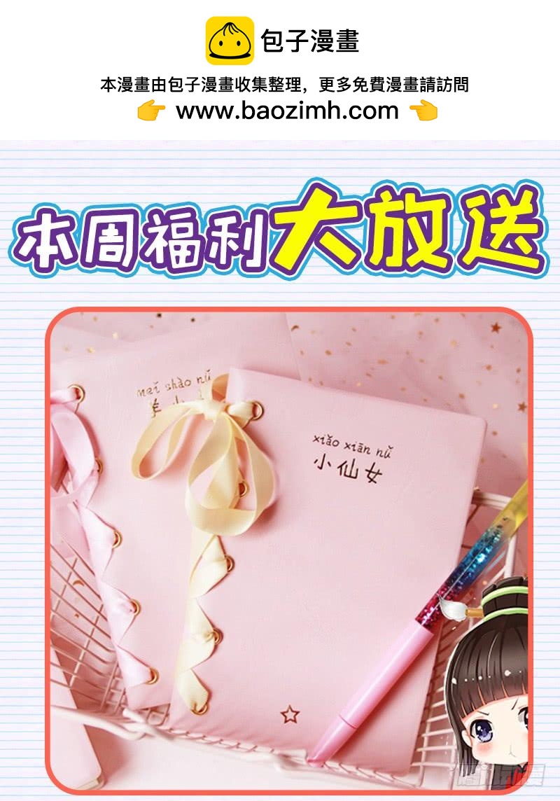 无论何时，你都有我在~(1/2)-第120话