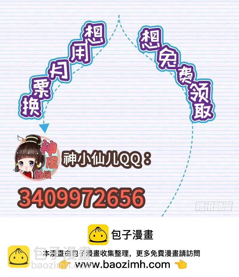 无论何时，你都有我在~(1/2)-第120话