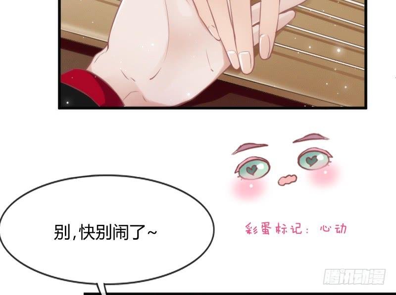 遇见你这狐狸，实是三生有幸~(1/2)-第122话