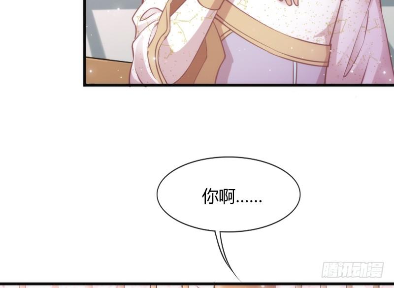 遇见你这狐狸，实是三生有幸~(1/2)-第122话