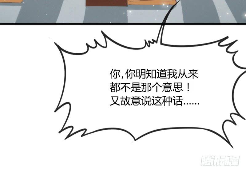 遇见你这狐狸，实是三生有幸~(1/2)-第122话