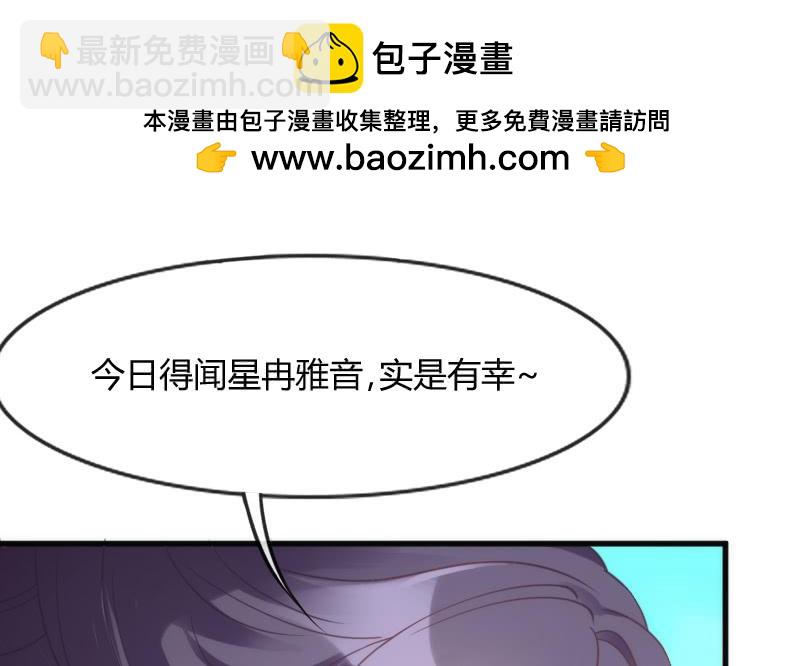 遇见你这狐狸，实是三生有幸~(1/2)-第122话
