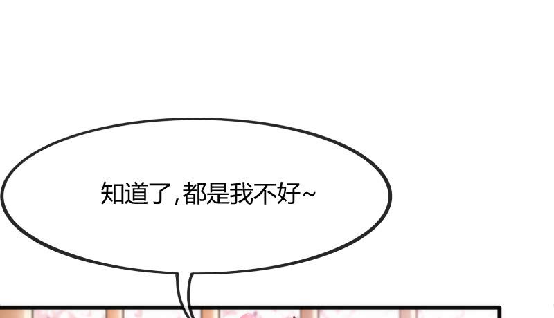 遇见你这狐狸，实是三生有幸~(1/2)-第122话