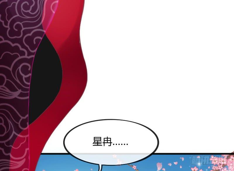 遇见你这狐狸，实是三生有幸~(1/2)-第122话