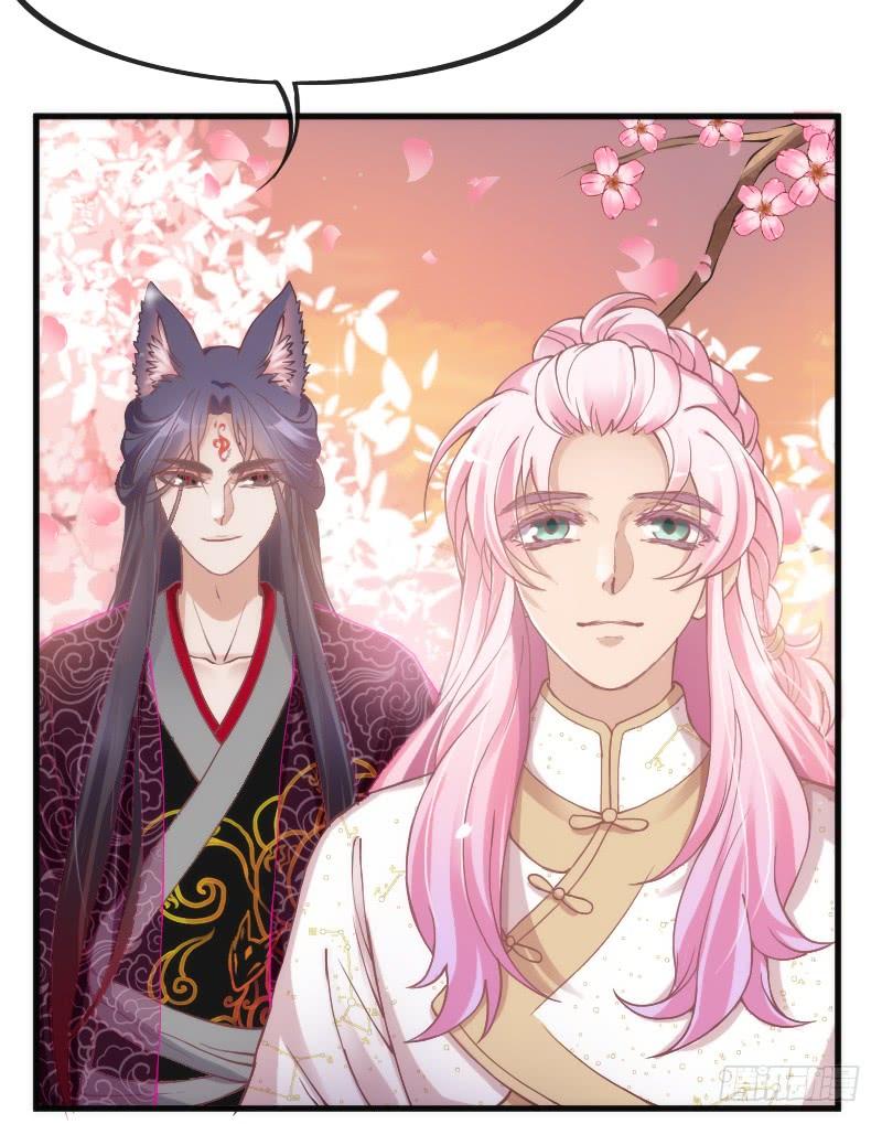 遇见你这狐狸，实是三生有幸~(1/2)-第122话