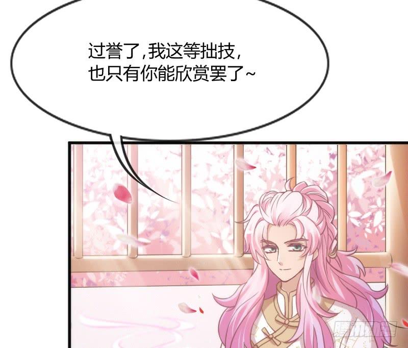 遇见你这狐狸，实是三生有幸~(1/2)-第122话