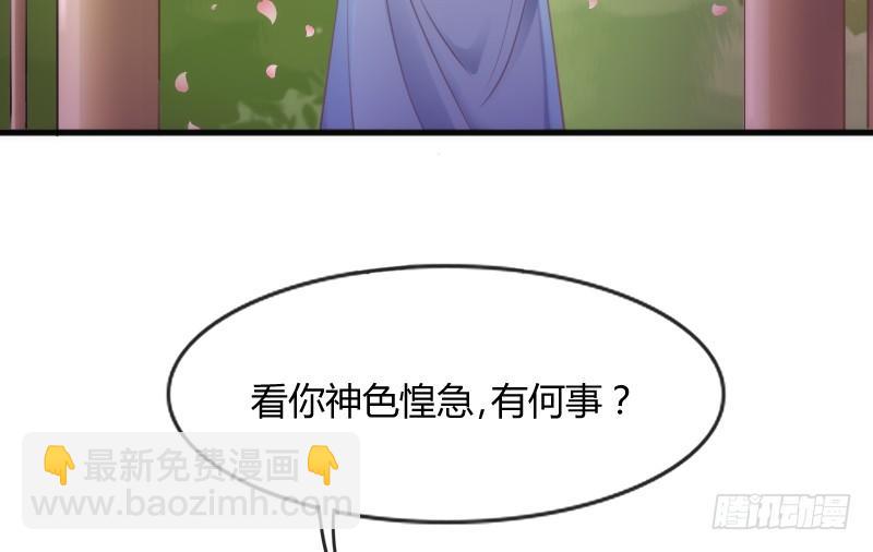 遇见你这狐狸，实是三生有幸~(1/2)-第122话