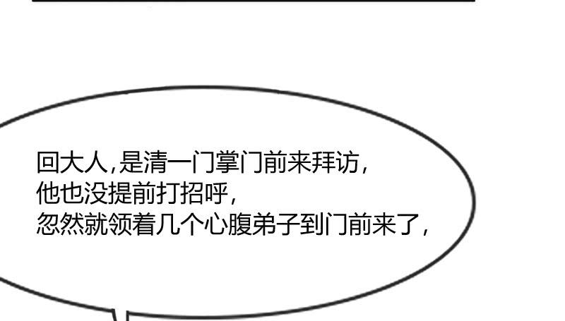 遇见你这狐狸，实是三生有幸~(1/2)-第122话