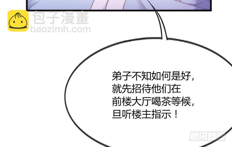 遇见你这狐狸，实是三生有幸~(1/2)-第122话