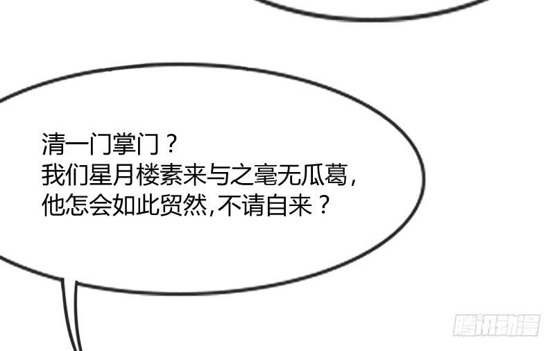 遇见你这狐狸，实是三生有幸~(1/2)-第122话