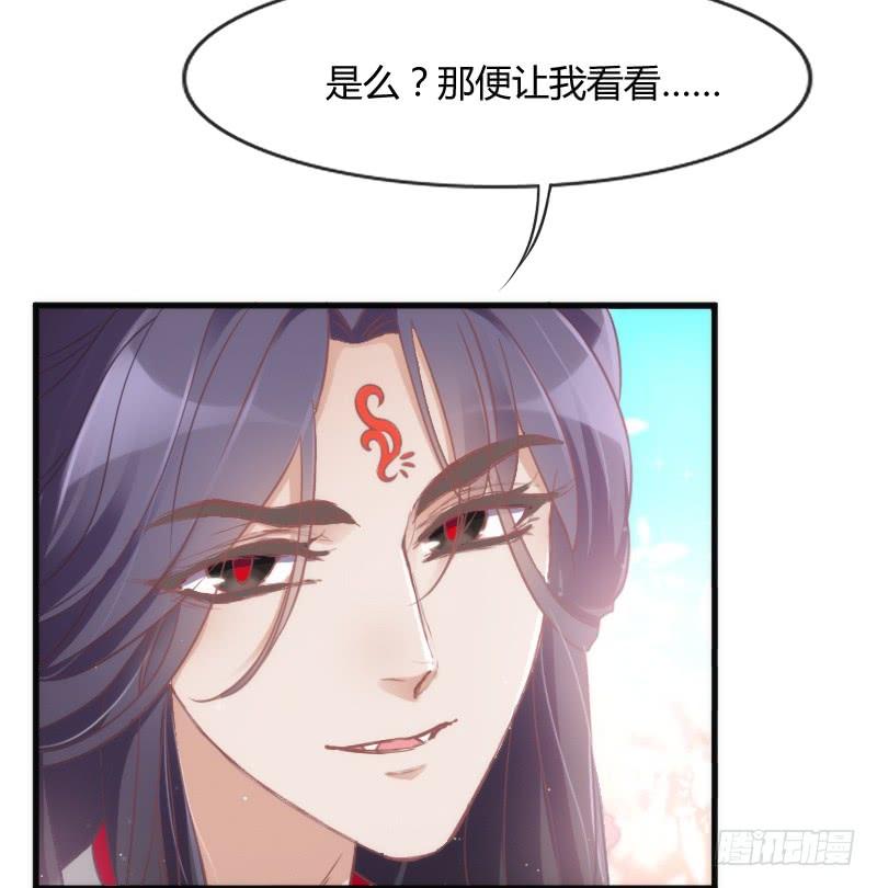 遇见你这狐狸，实是三生有幸~(1/2)-第122话