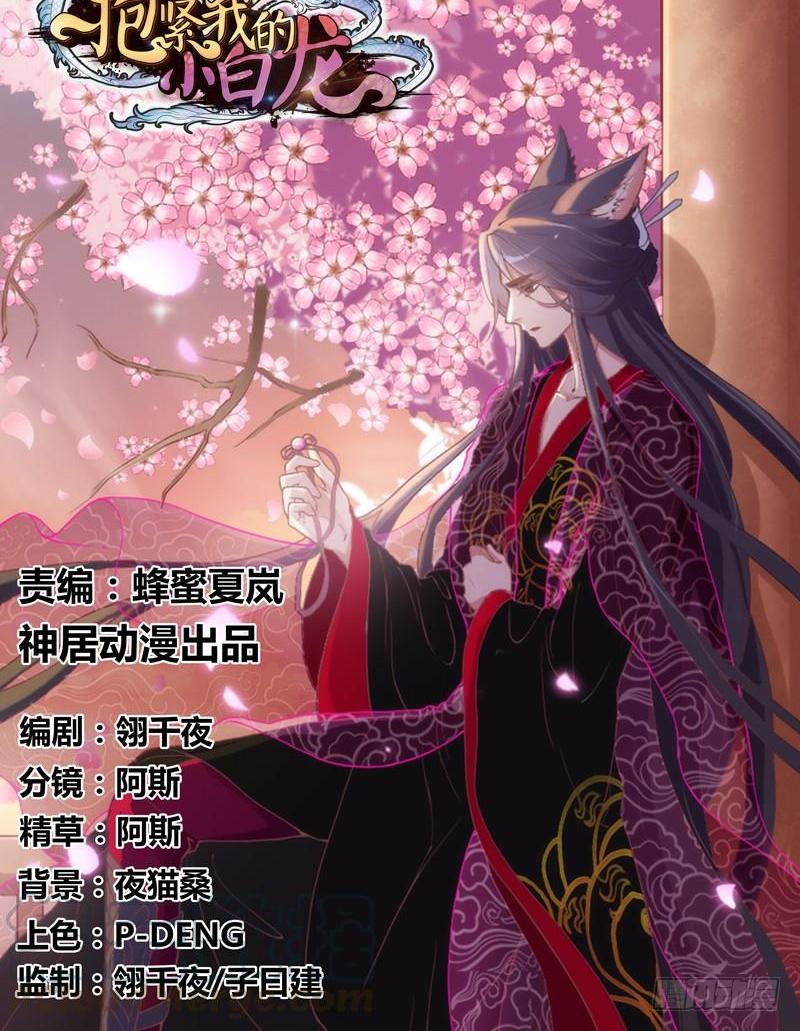 让我去见你~让我，拥抱你(1/2)-第124话