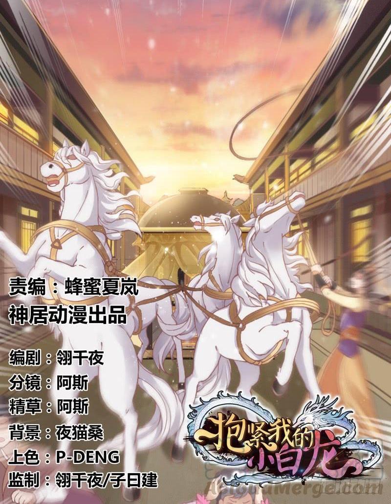 念你相思爱入骨~(1/2)-第126话