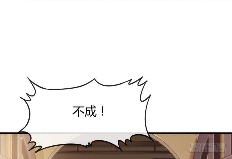 念你相思爱入骨~(1/2)-第126话