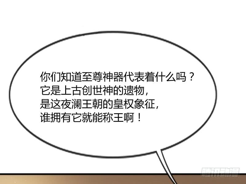 念你相思爱入骨~(1/2)-第126话
