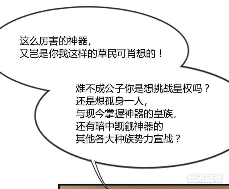 念你相思爱入骨~(1/2)-第126话