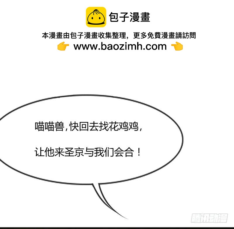 念你相思爱入骨~(1/2)-第126话