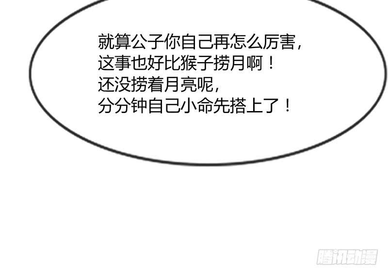 念你相思爱入骨~(1/2)-第126话