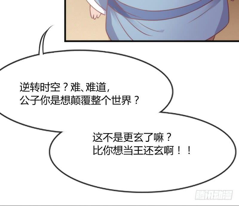念你相思爱入骨~(1/2)-第126话