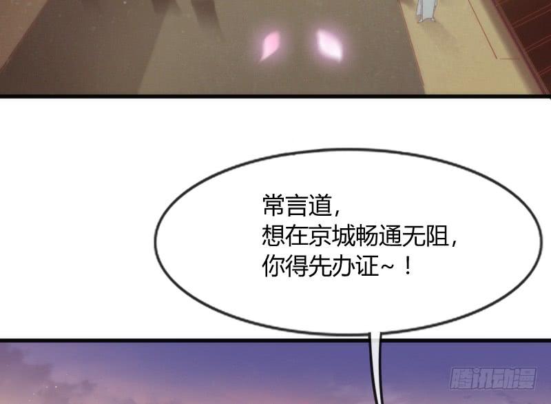 念你相思爱入骨~(1/2)-第126话