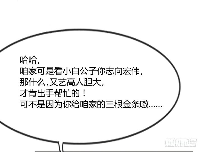 念你相思爱入骨~(1/2)-第126话