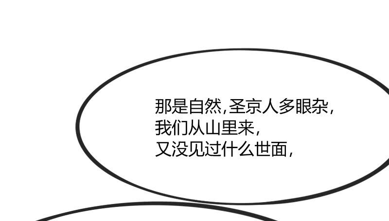 念你相思爱入骨~(1/2)-第126话
