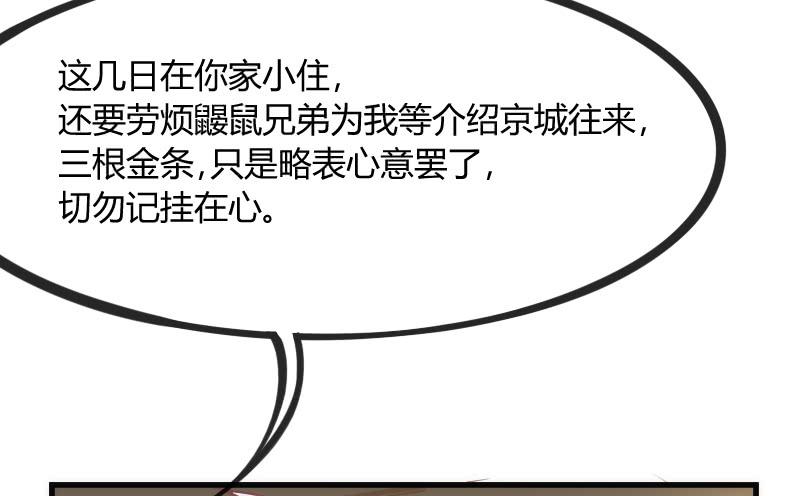 念你相思爱入骨~(1/2)-第126话