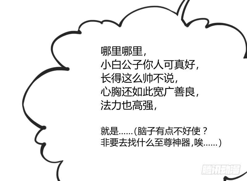 念你相思爱入骨~(1/2)-第126话