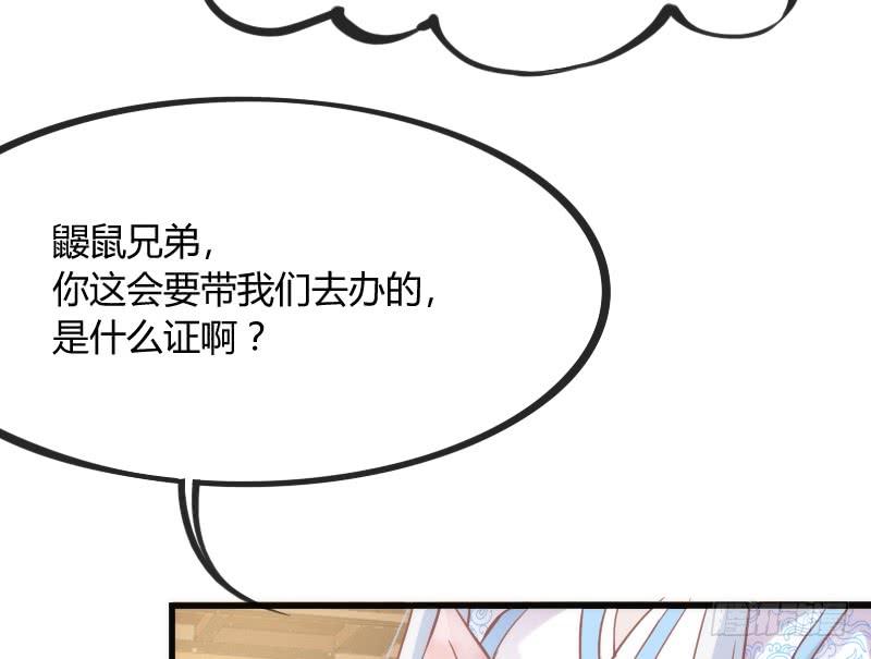 念你相思爱入骨~(1/2)-第126话