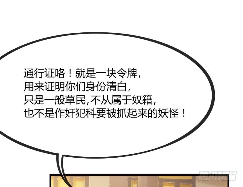 念你相思爱入骨~(1/2)-第126话
