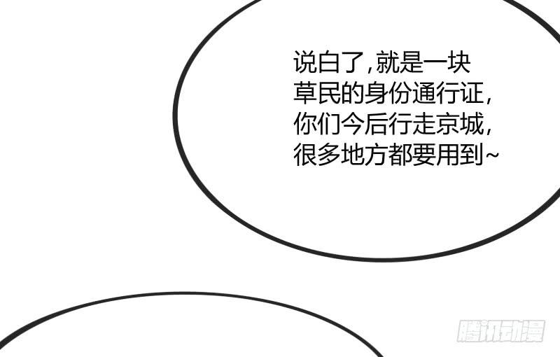 念你相思爱入骨~(1/2)-第126话