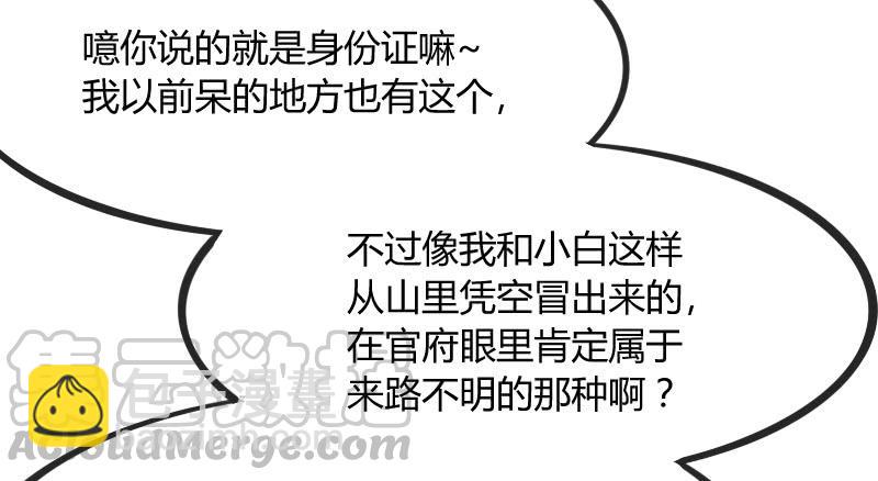 念你相思爱入骨~(1/2)-第126话