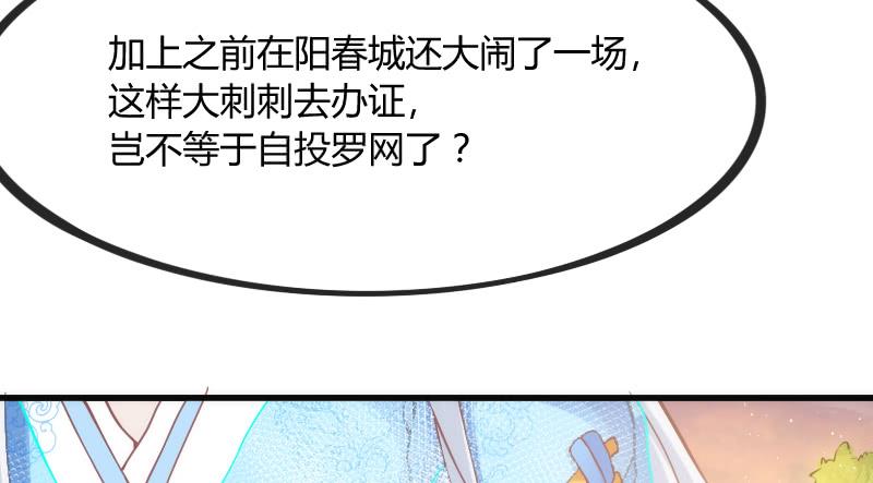 念你相思爱入骨~(1/2)-第126话