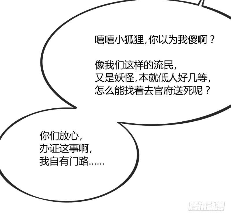 念你相思爱入骨~(1/2)-第126话