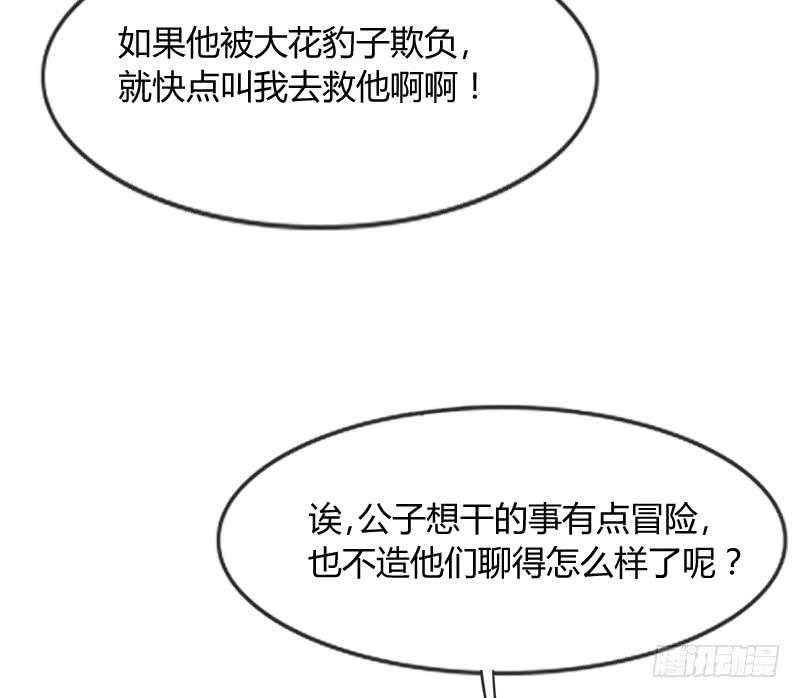 念你相思爱入骨~(1/2)-第126话