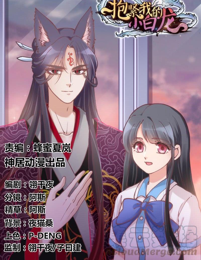 洗香香等你~夜半爬窗罗密欧？(1/2)-第128话