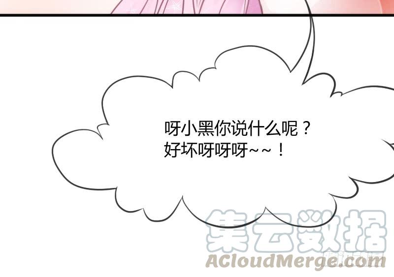 洗香香等你~夜半爬窗罗密欧？(1/2)-第128话