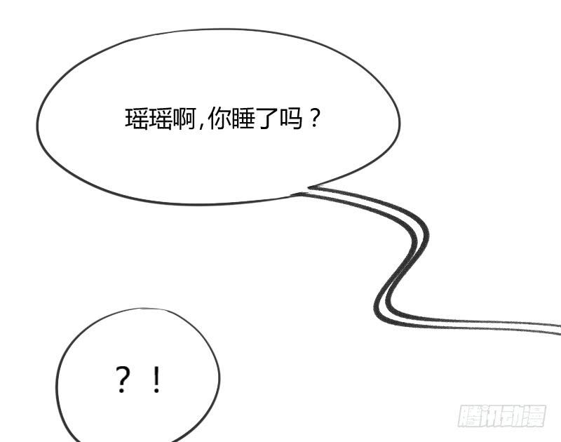 洗香香等你~夜半爬窗罗密欧？(1/2)-第128话