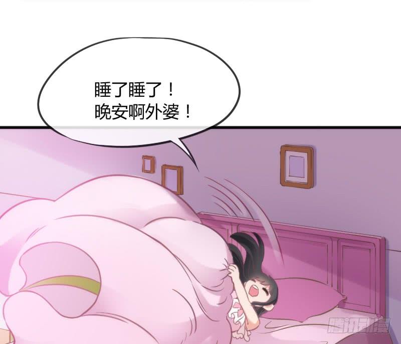 洗香香等你~夜半爬窗罗密欧？(1/2)-第128话