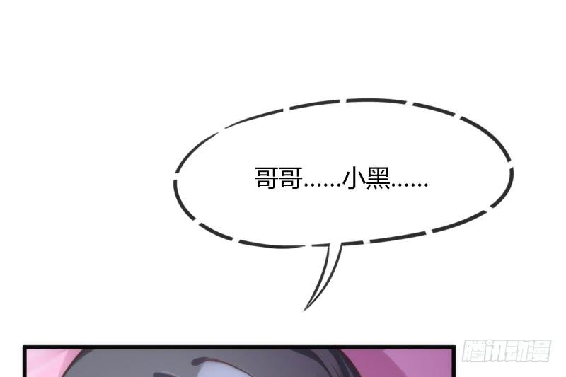 洗香香等你~夜半爬窗罗密欧？(1/2)-第128话