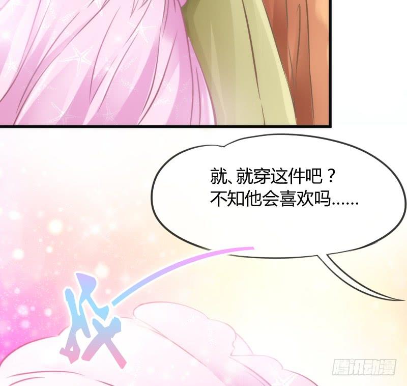 洗香香等你~夜半爬窗罗密欧？(1/2)-第128话