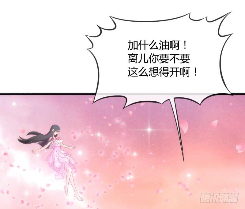 我的白！你听我解释啊啊！！(1/2)-第130话