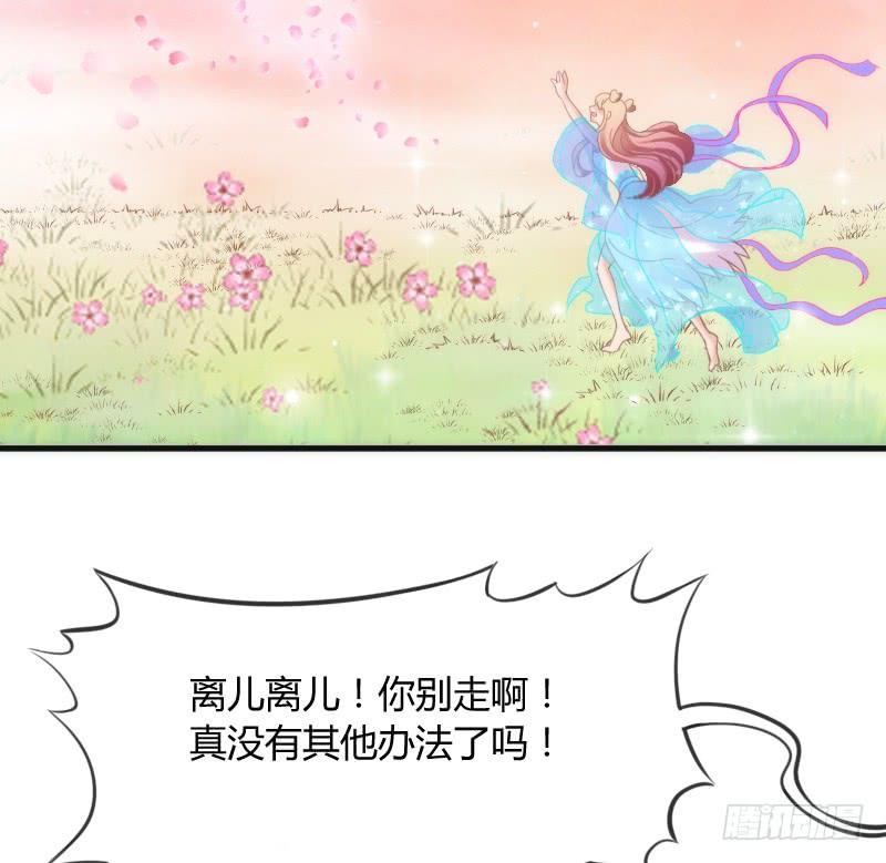 我的白！你听我解释啊啊！！(1/2)-第130话